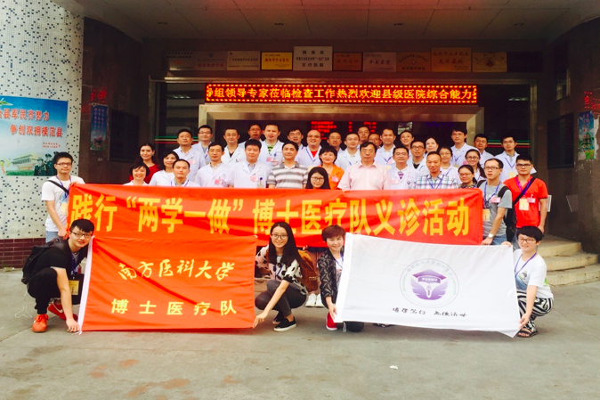研究生学院组织博士医疗队赴揭西开展大型义诊活动(图文)