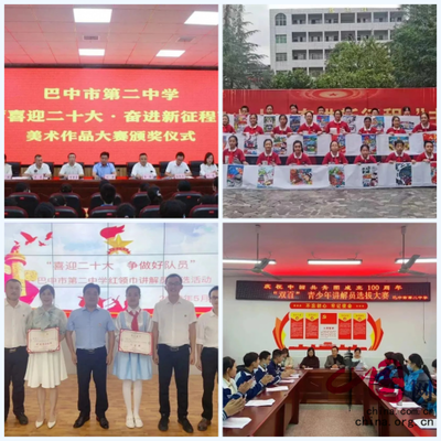 年末收官又添新喜 岁首启封再赴征程 --巴中市第二中学团队工作获殊荣