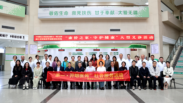 爱满民进!全省各级组织开展民进公益日活动